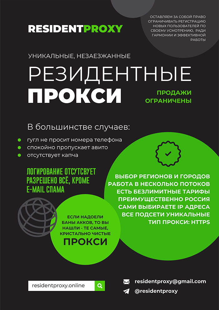 residentproxy700.jpg
